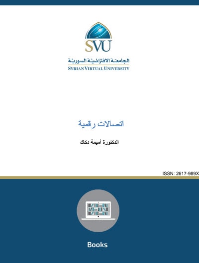 كتاب اتصالات رقمية Digital Communications – منهج سوري