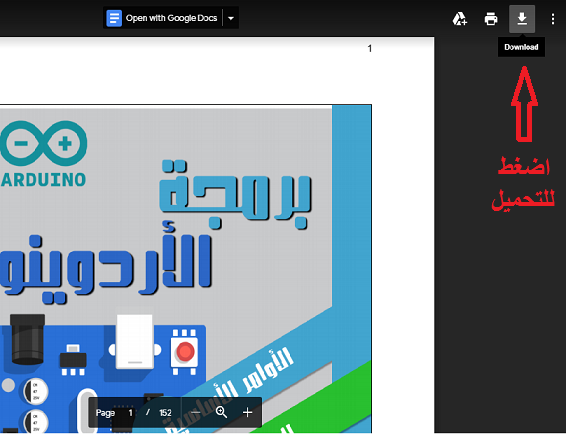 في حالة تنزيل ملف PDF من جوجل درايف في حالة تنزيل ملف PDF من جوجل درايف
